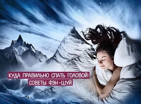 головой на восток|В какую сторону лучше спать головой: правильные。